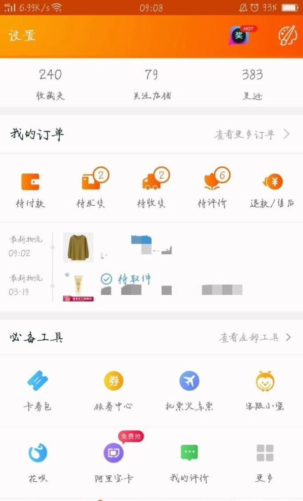 淘寶視頻上傳教程
