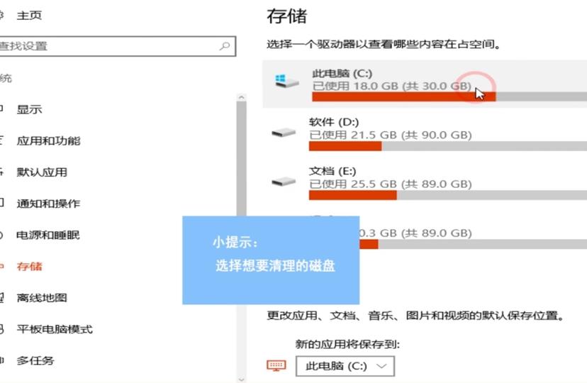 Win10怎么清理電腦緩存垃圾文件夾？