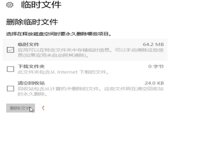 Win10怎么清理電腦緩存垃圾文件夾？