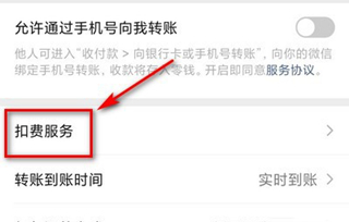 怎樣關閉拼多多先用付款設置