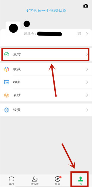 怎樣關閉拼多多先用付款設置