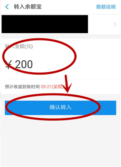 支付寶余額的錢怎么轉(zhuǎn)到余額寶