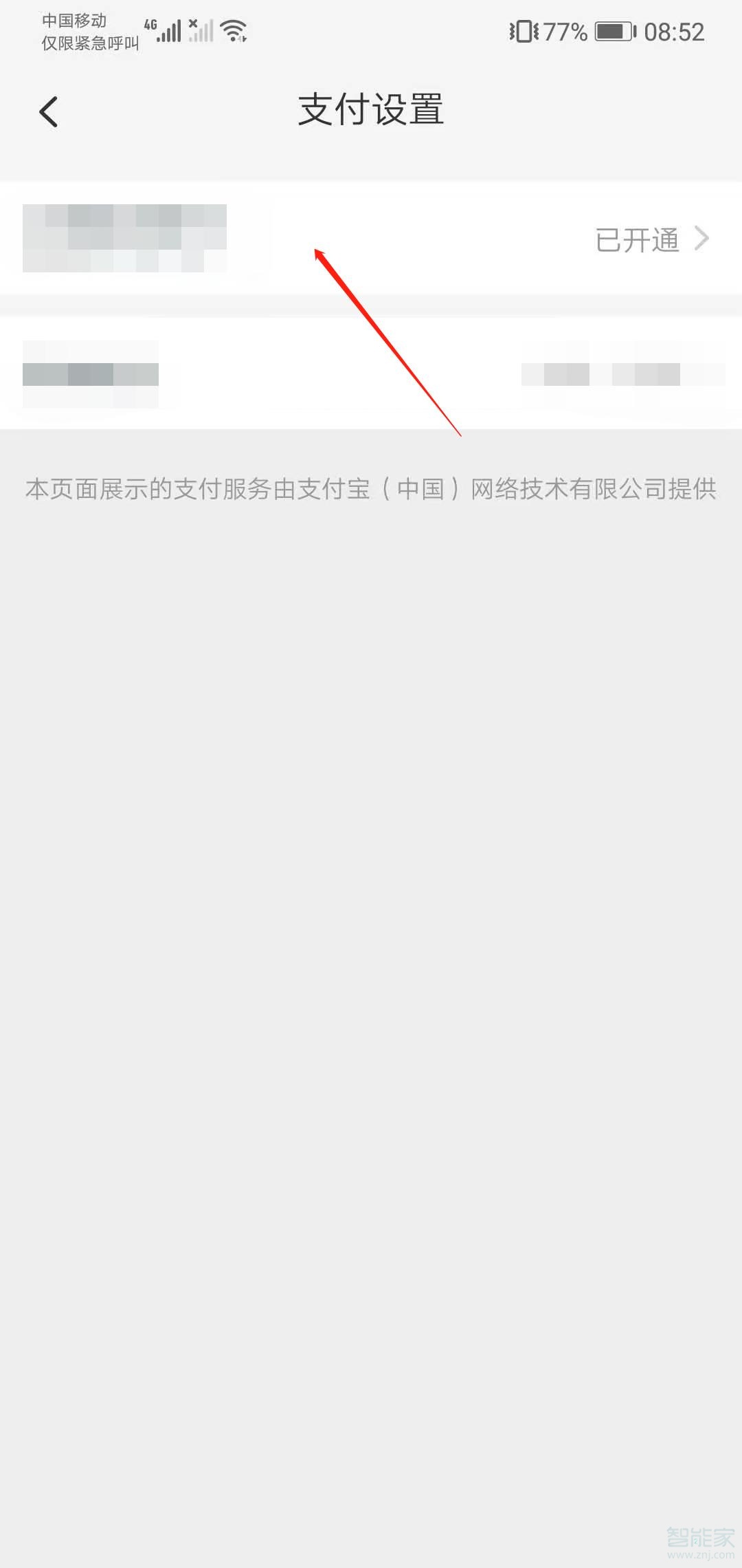 淘寶省錢卡怎么申請退款