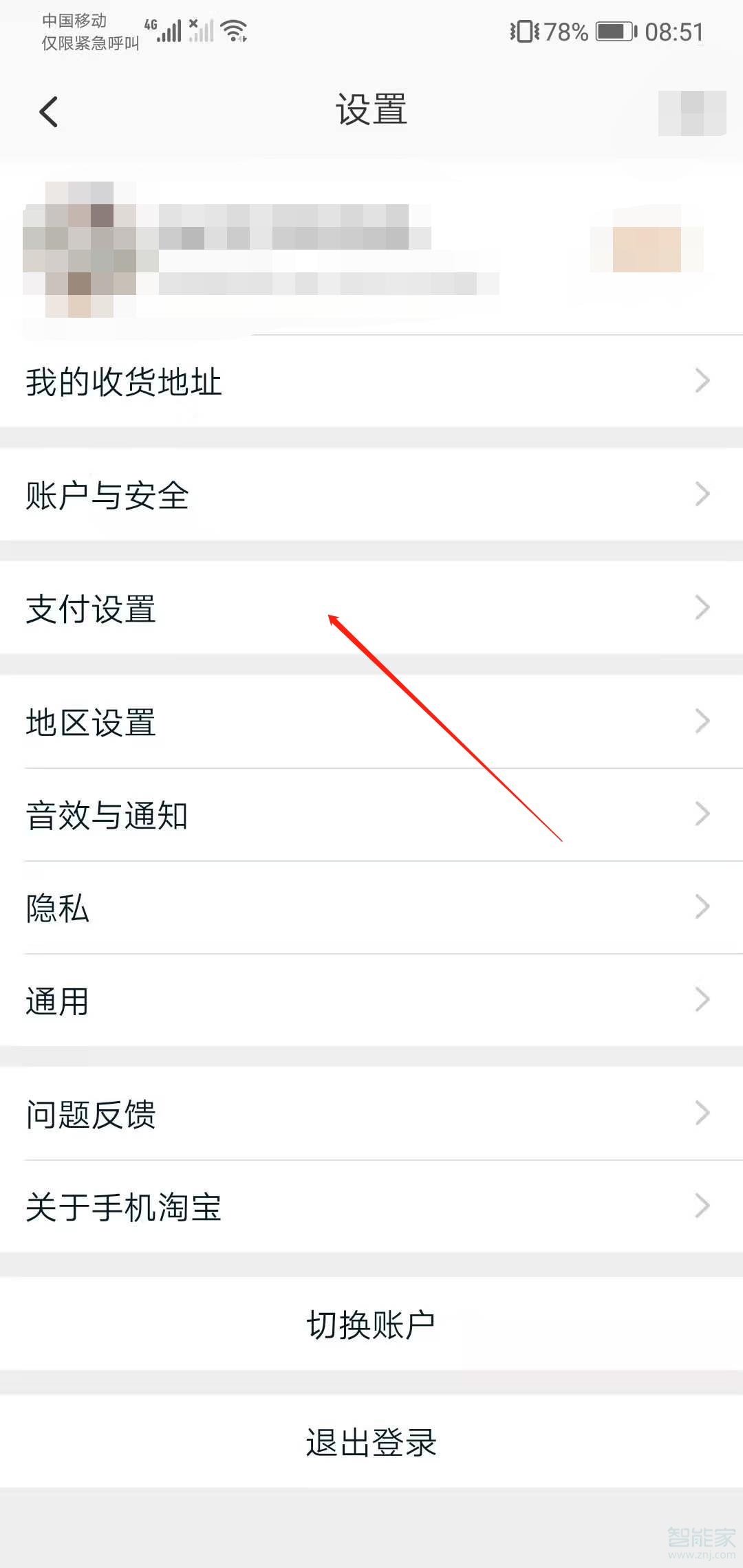 淘寶省錢卡怎么申請退款