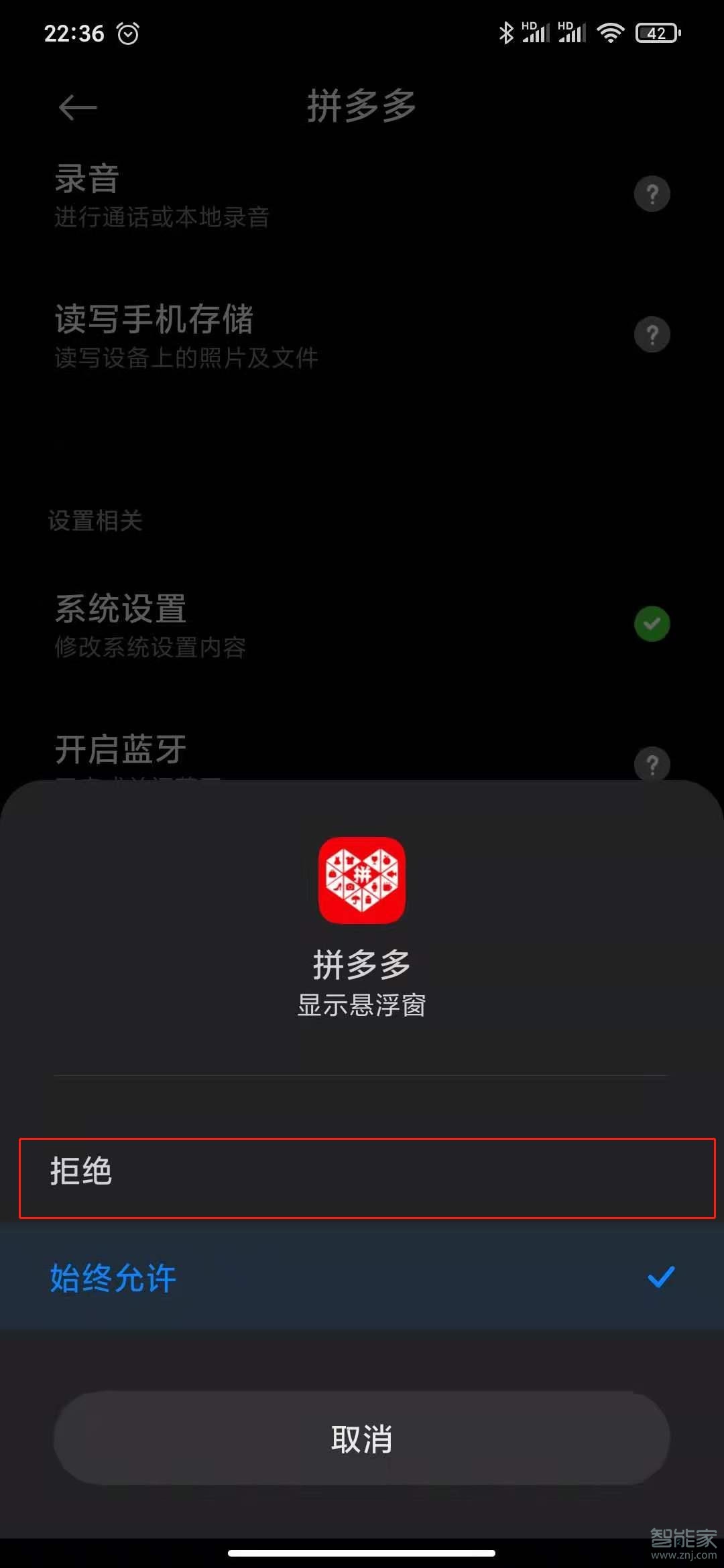 拼多多懸浮窗怎么關(guān)掉