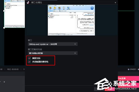 抖音直播伴侶窗口怎么設置?調整窗口的方法了解一下