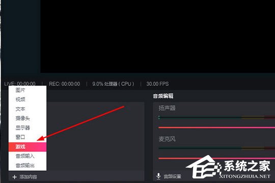 抖音直播伴侶如何直播電腦游戲？五個步驟輕松搞定
