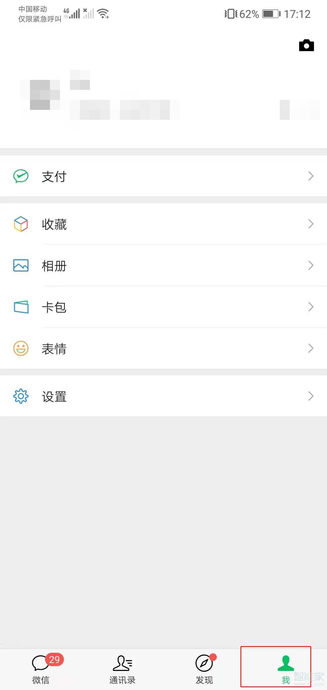微信申請(qǐng)健康碼怎么申請(qǐng)