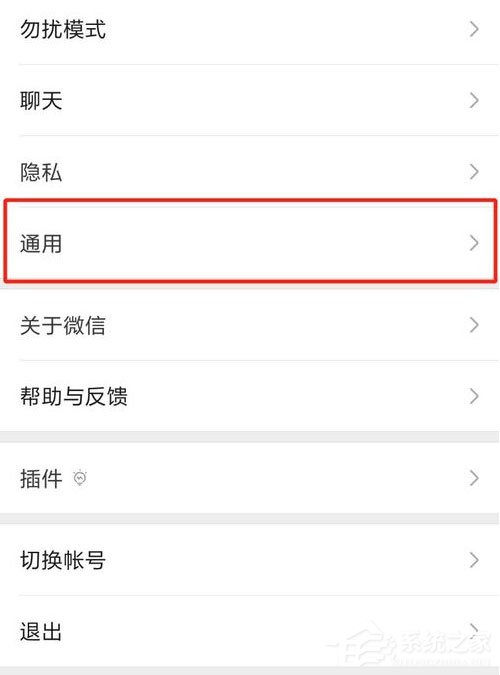 微信看一看怎么關閉?信關閉看一看方法了解一下