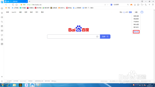 百度一下首頁皮膚怎么更換 百度一下首頁皮膚更換方法