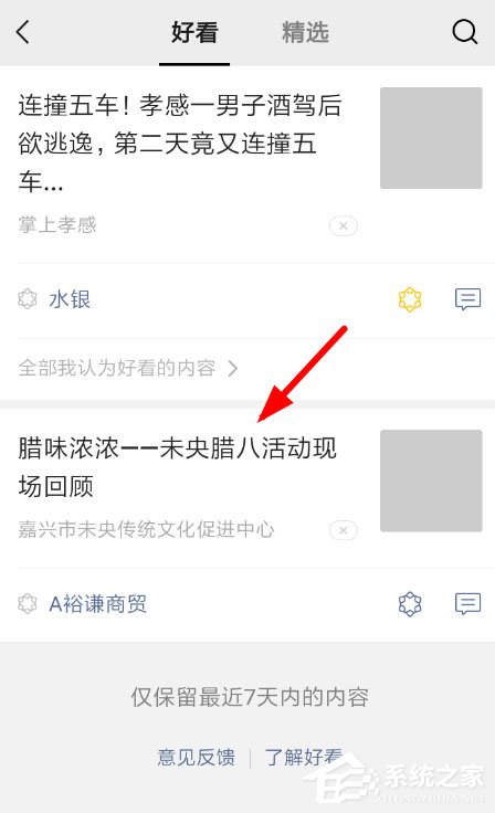 微信好看怎么取消？取消好看的方法詳解