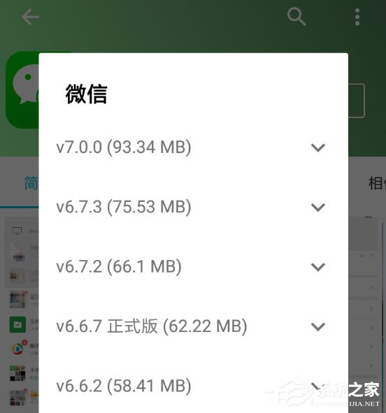 微信7.0版本怎么降級?降低版本教程分享給你