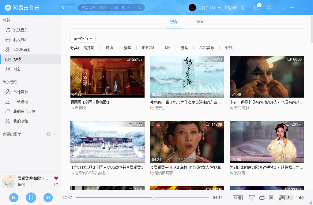 網(wǎng)易云音樂怎么收藏視頻？網(wǎng)易云音樂視頻收藏方法分享