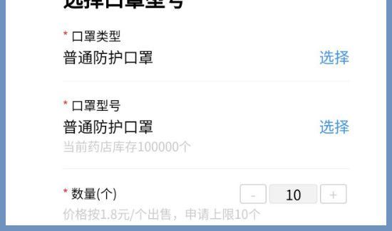 微信小程序怎么預(yù)約買口罩