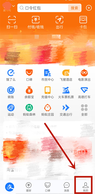 支付寶扣費(fèi)設(shè)置在哪里