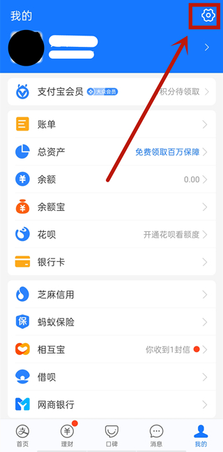 支付寶扣費(fèi)設(shè)置在哪里