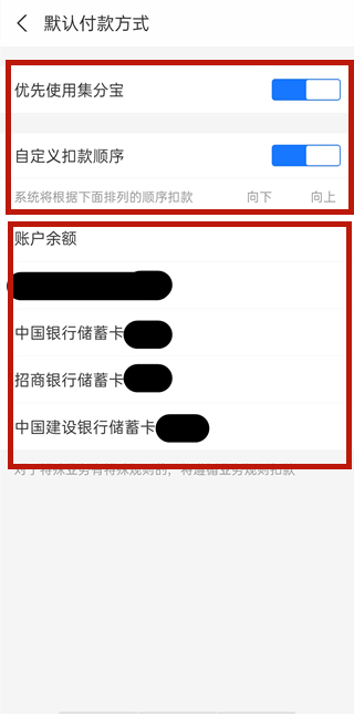 支付寶扣費(fèi)設(shè)置在哪里