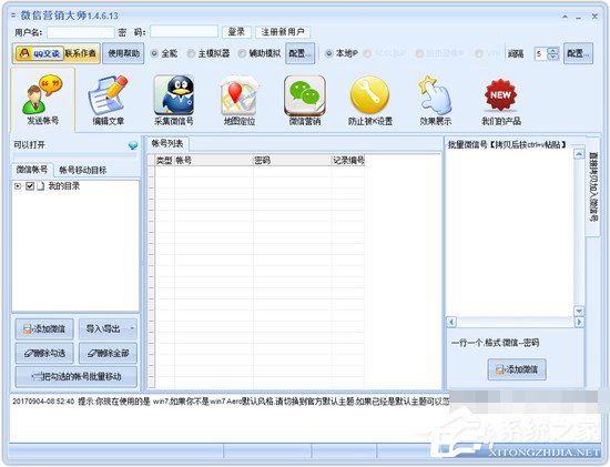 怎樣自動添加微信好友？微信批量加人神器推薦