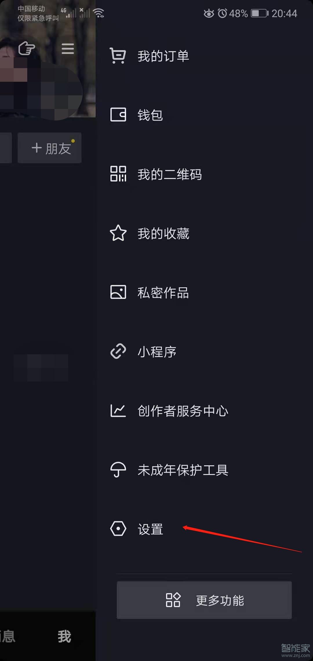 抖音怎么弄兩個號