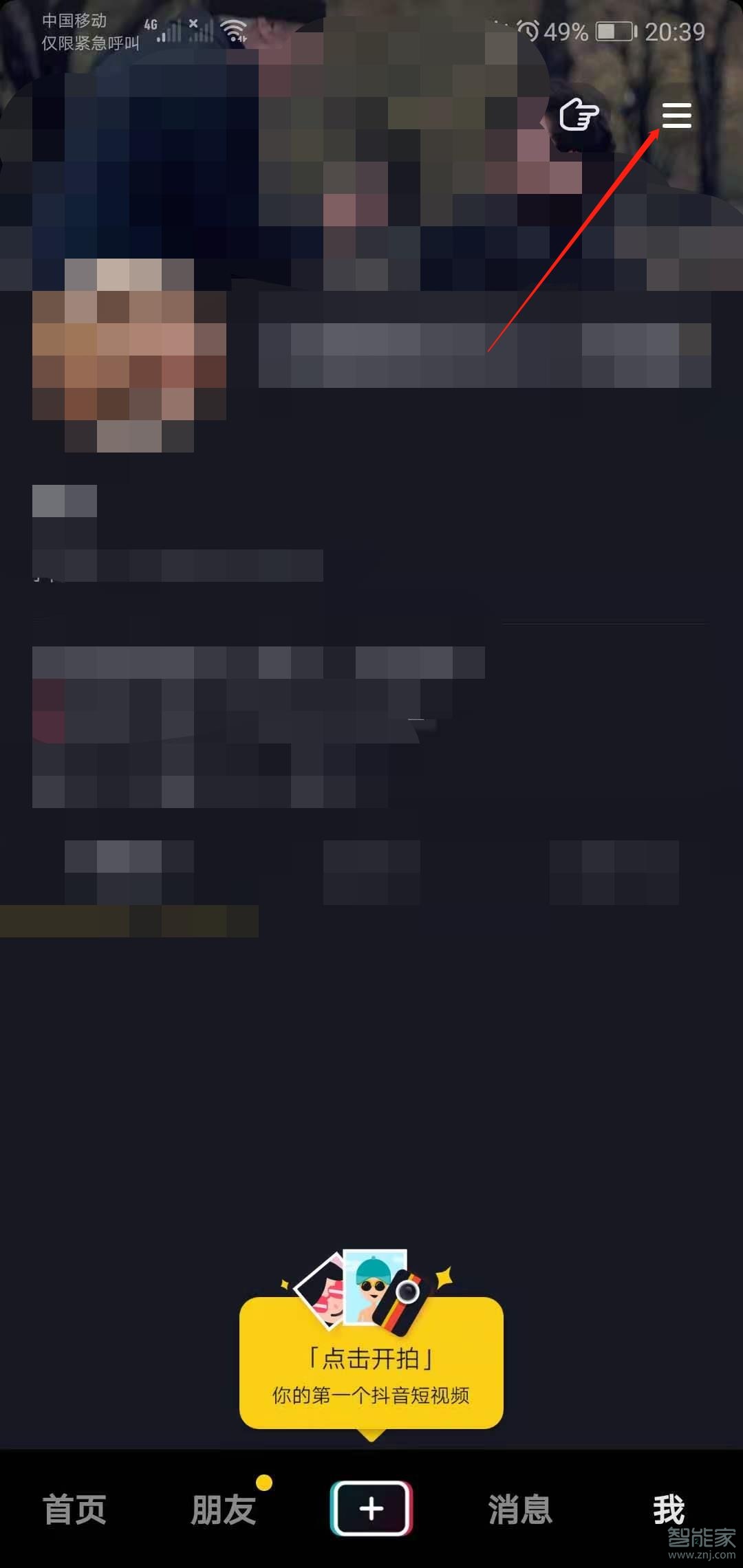 抖音怎么弄兩個號