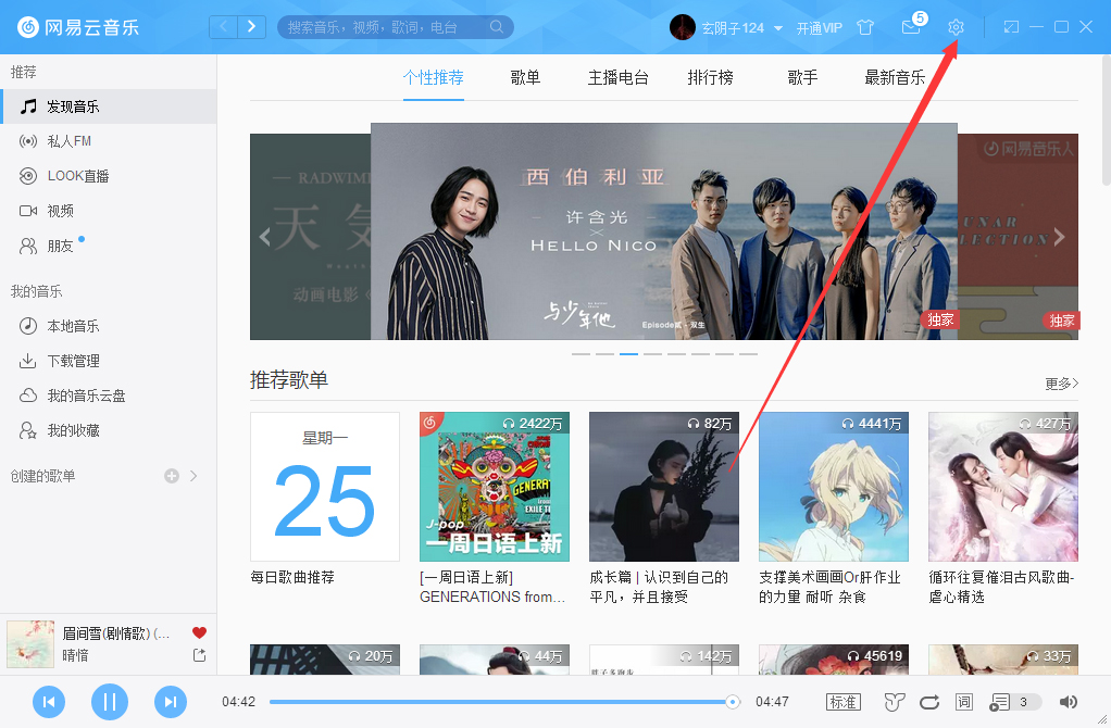 網(wǎng)易云音樂怎么綁定手機(jī)？網(wǎng)易云音樂手機(jī)綁定方法分享