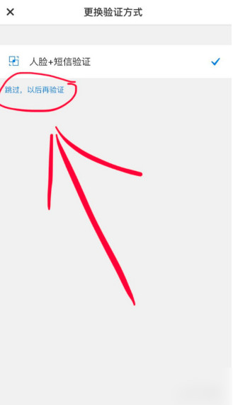 qq安全中心人臉識別不了驗證不了怎么辦
