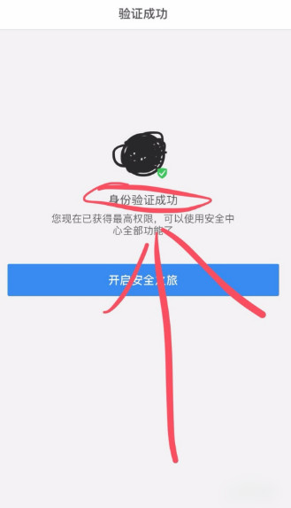 qq安全中心人臉識別不了驗證不了怎么辦