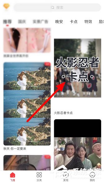 抖音火影忍者卡點(diǎn)怎么做？火影忍者卡點(diǎn)分享給你