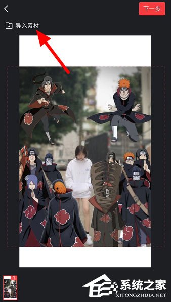 抖音火影忍者卡點(diǎn)怎么做？火影忍者卡點(diǎn)分享給你