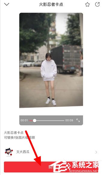 抖音火影忍者卡點(diǎn)怎么做？火影忍者卡點(diǎn)分享給你