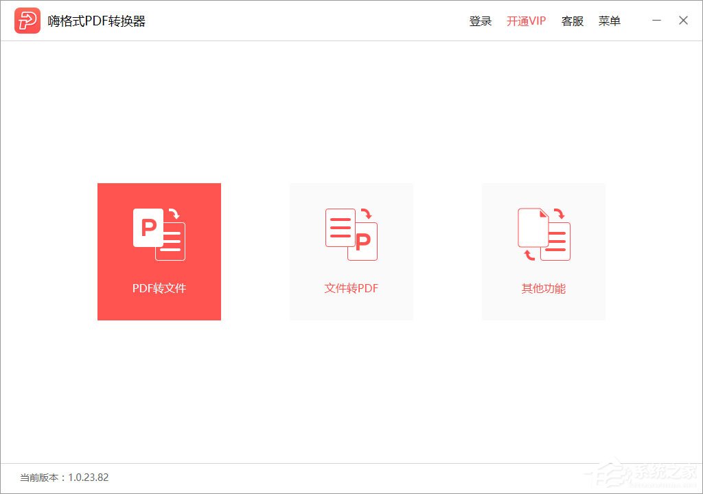 如何將大量的PDF轉化成Word?嗨格式PDF轉換器批量轉化方法介紹