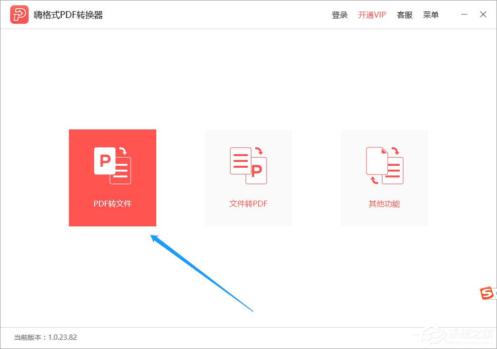 怎么把PDF文件轉換成Excel?嗨格式PDF轉換器輕松幫你實現!
