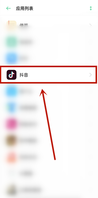 怎樣取消抖音自動定位
