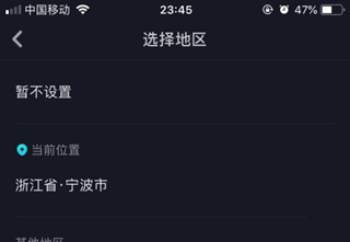 怎樣取消抖音自動定位