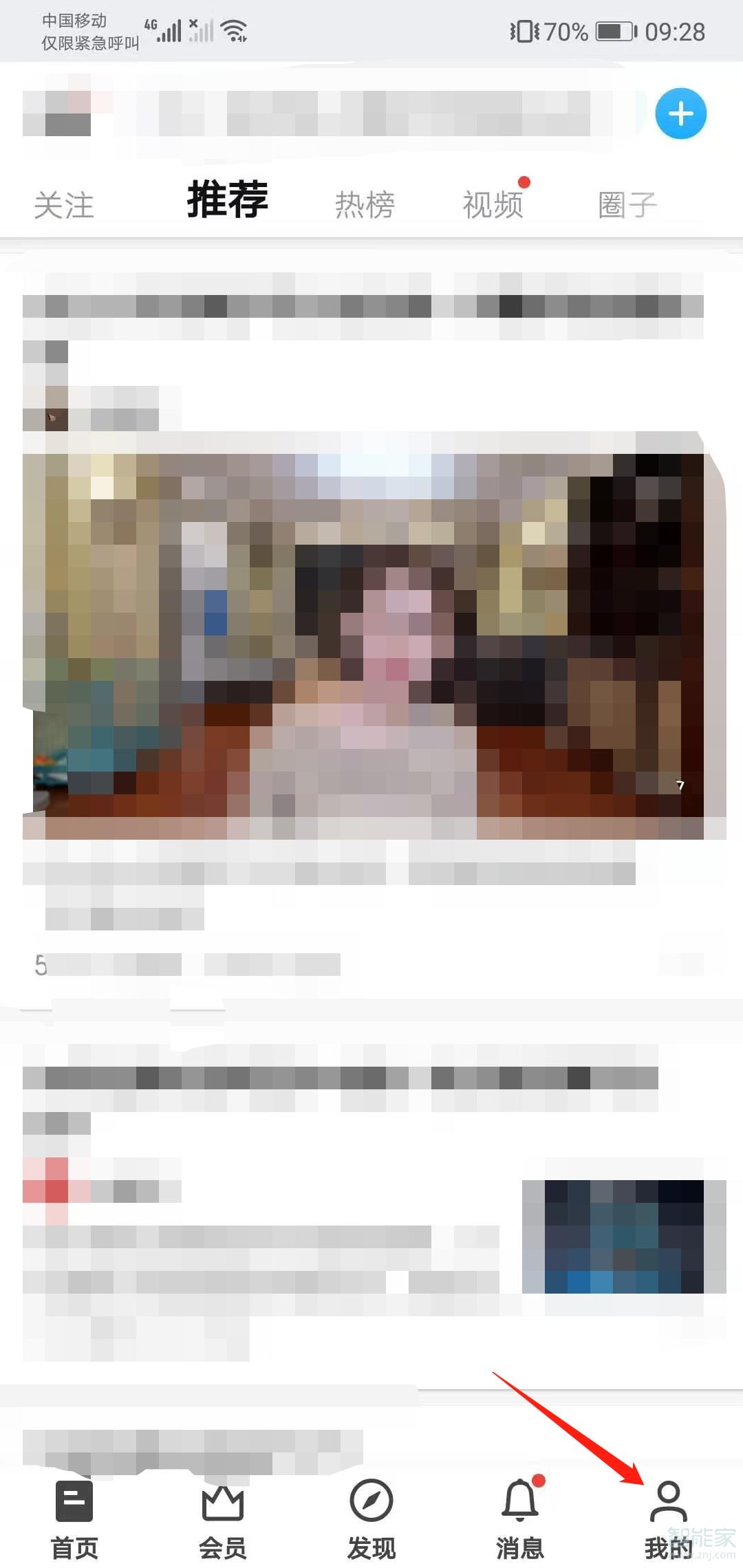 知乎點了喜歡的文章在哪里