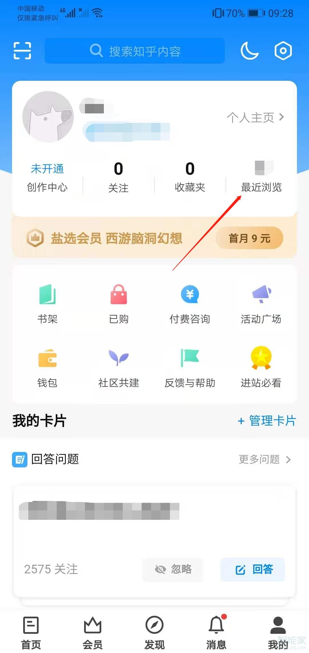 知乎點了喜歡的文章在哪里