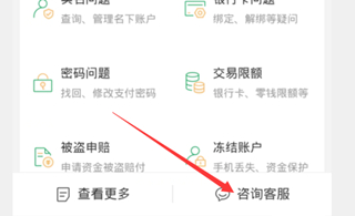 蘋果微信分付怎么開通
