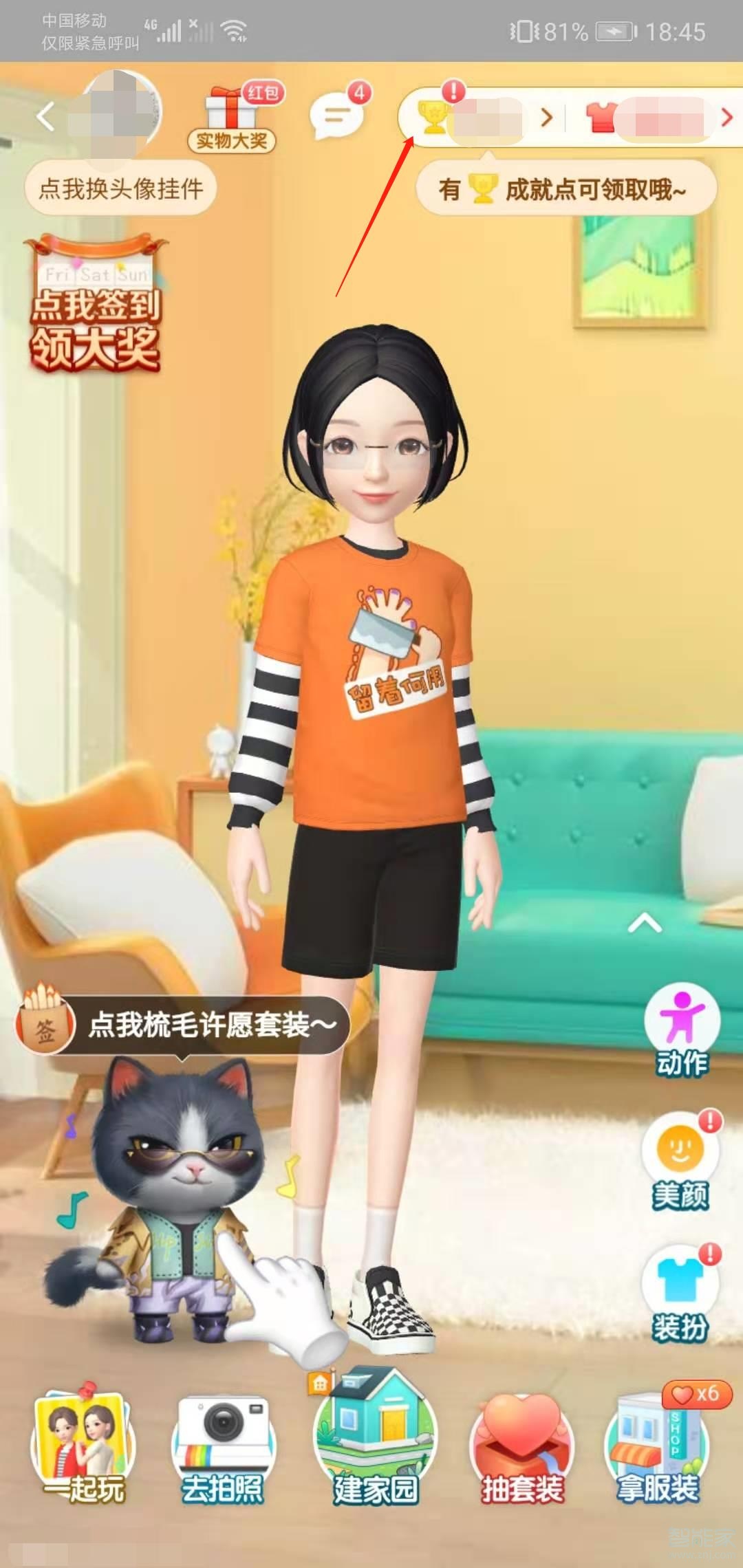 淘寶在哪里看總消費金額