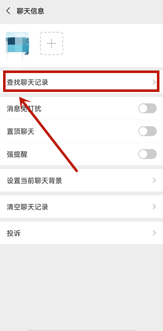 微信怎么查看轉賬給某個人的記錄