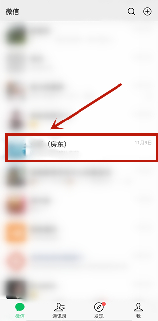 微信怎么查看轉賬給某個人的記錄