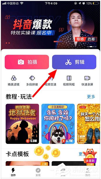 抖音粉塵特效怎么做？粉塵特效設置的的方法