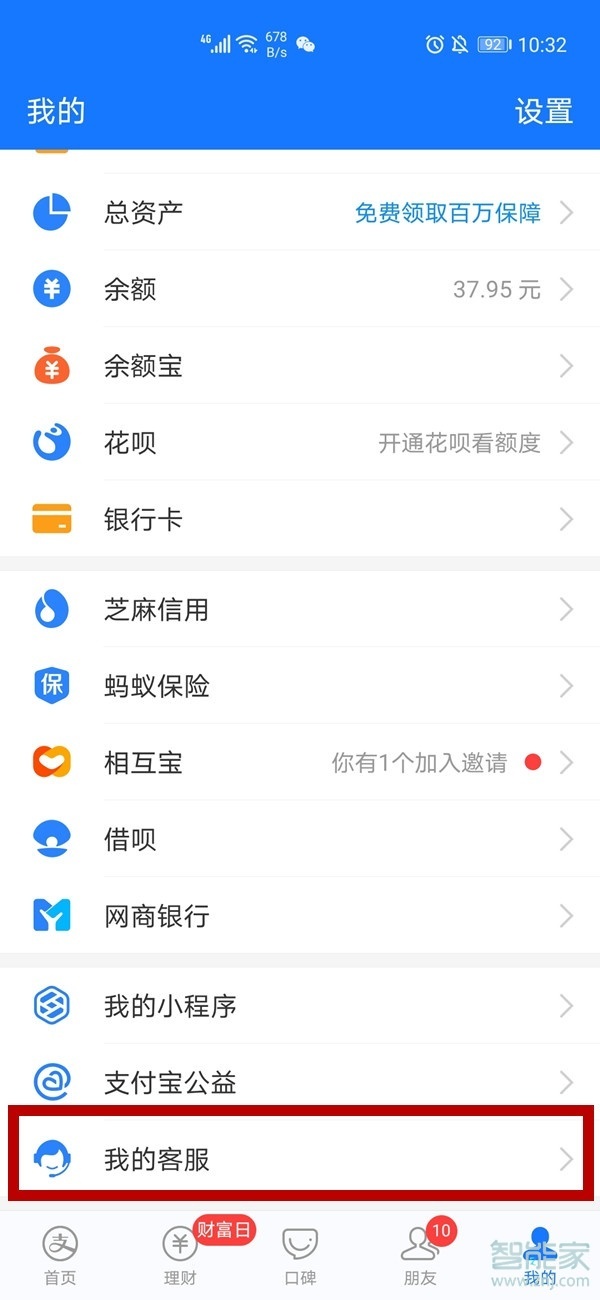 支付寶學生認證怎么弄