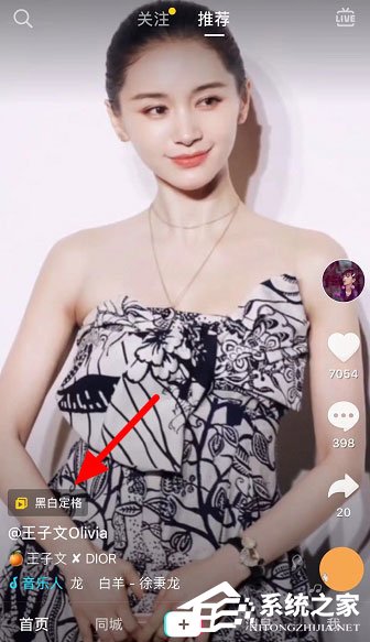 抖音黑白定格怎么弄?黑白定格視頻制作大放送