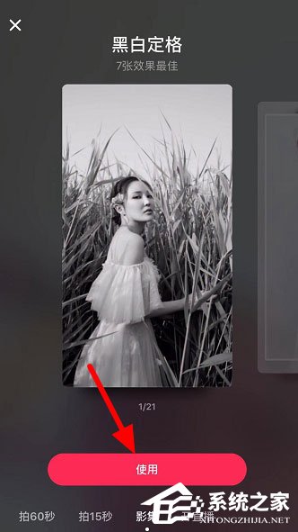抖音黑白定格怎么弄?黑白定格視頻制作大放送