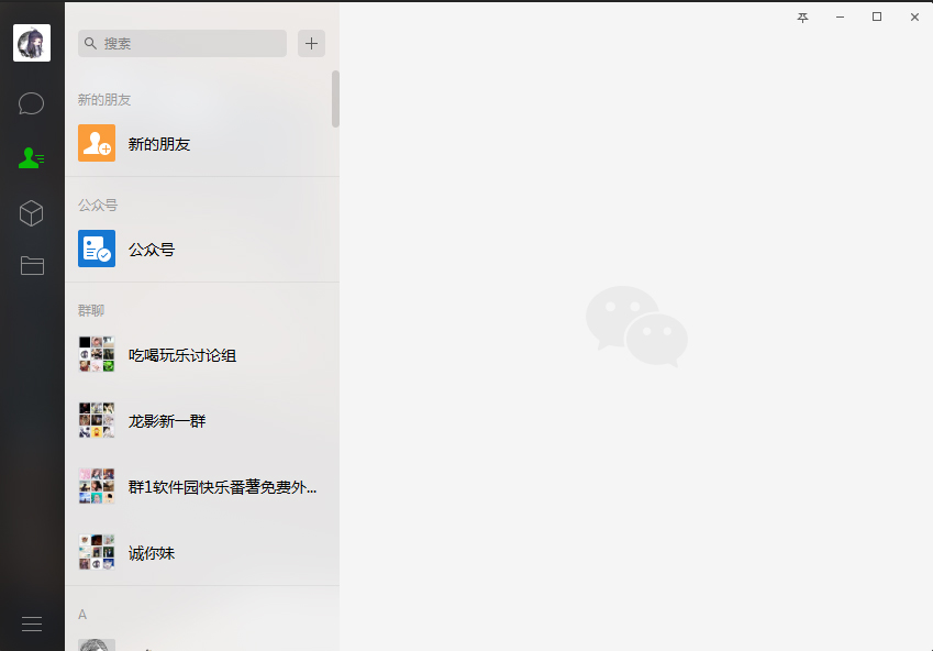 電腦版微信如何查看公眾號?微信電腦版公眾號查看方法分享
