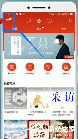 網易云音樂怎么取消自動續費？取消自動續費了解一下
