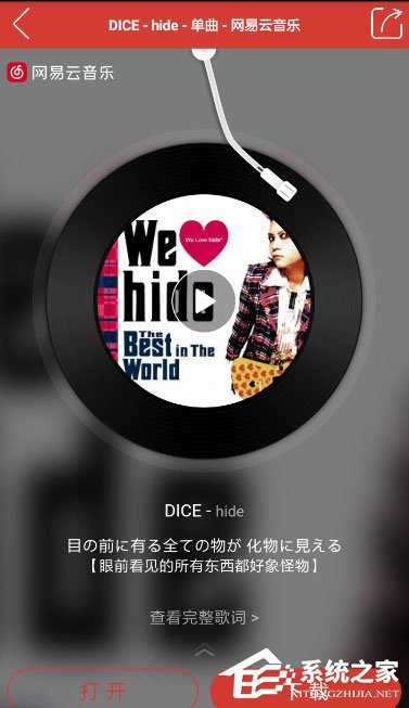 網易云音樂下載狗怎么用？下載狗使用教程大放送