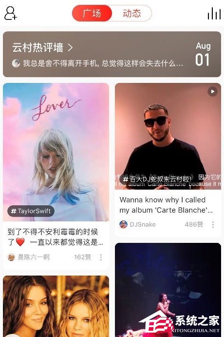 網(wǎng)易云音樂云村如何保存圖片？保存圖片教程了解一下