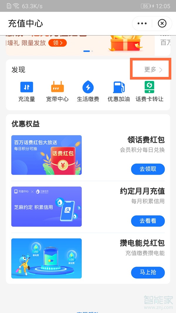 支付寶充q幣在哪