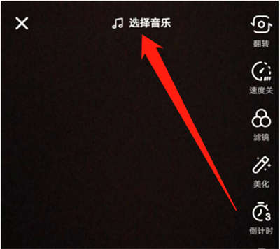 2020抖音怎么導(dǎo)入本地音樂